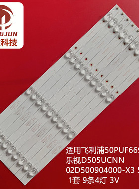 AOC 50F1全新SH0WTOP液晶监视器V350S/2/HDL灯条IC-B-AOAG50DA40