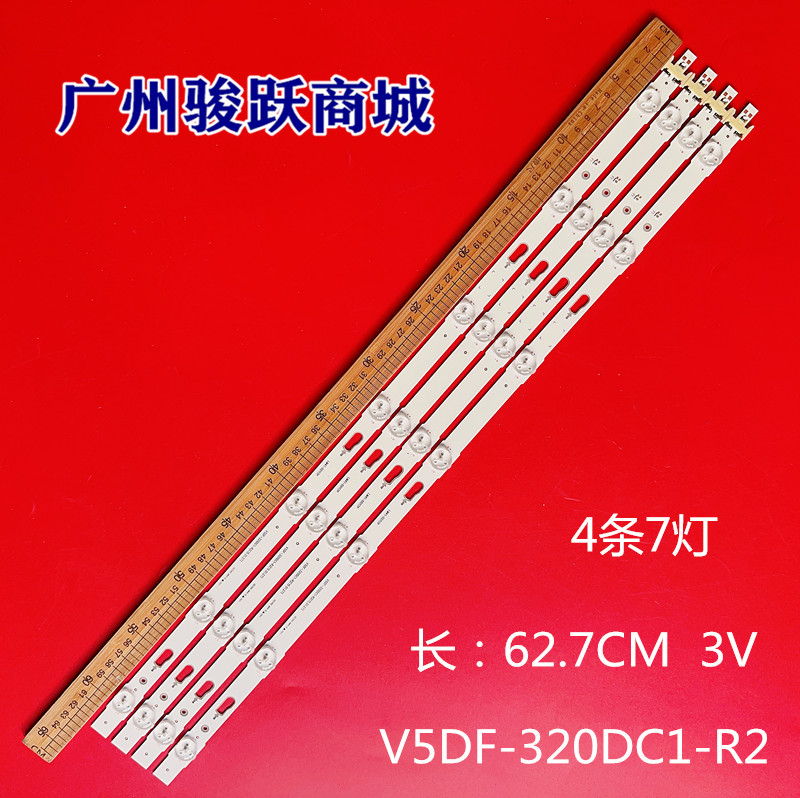 V5DF-320DC1-R2液晶灯条