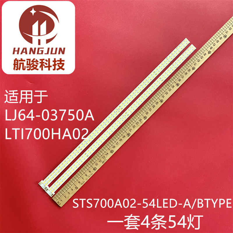 飞利浦BDL7030QD灯条LJ64-