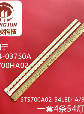 H70ECVV208A电视灯条希沃