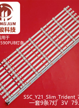 适用LG 70UP7590PUB灯条SSC_Y21_Slim_Trident_70UP80_PTN2_REV00