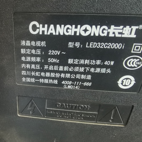 适用长虹LED32C2000i灯条M320X13-E1-L液晶电视背光LED一套通用