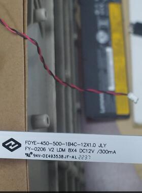 FOYE-450-500-1B4C-12X1.0 JLY FY-0206 V2 LDM 8X4 DC12V灯条