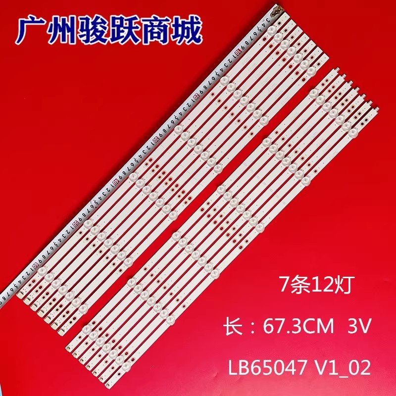 TL65U1TRE灯条LB-PM3030-GJCD657X12-L-Y LB-PM3030-GJCD657X12-R