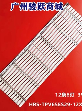 适用飞利浦65PUF7065/T3灯条TPV-65ES09-3030-0D22-6X12-20190520