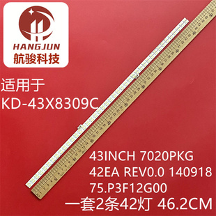 适用索尼KD-43X8305C灯条LG lnnotek 43inch 7020PKG 42EA REV0.0
