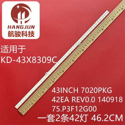适用索尼KD-43X8305C灯条LG lnnotek 43inch 7020PKG 42EA REV0.0