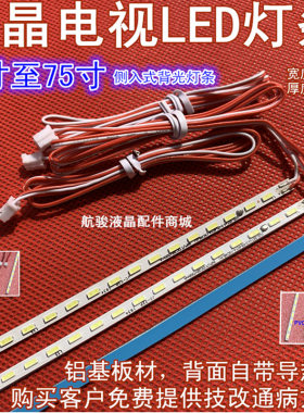 适用杂牌夏新新飞夏普先科组装机LED65-70-75-80-85-86-98寸电视