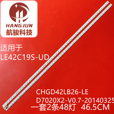 适用长虹UD42C6080ID UD42C6000iD灯条JUC7.308.00104185背光LED