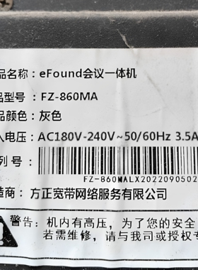 会议一体机FZ-860MA灯条HS-86D2003V2W9C1B97312M-LX-5一套18条