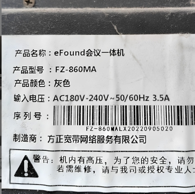 会议一体机FZ-860MA灯条HS-86D2003V2W9C1B97312M-LX-5一套18条