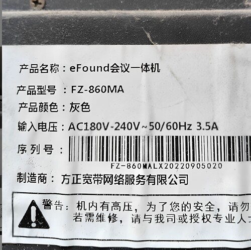 会议一体机FZ-860MA灯条HS-86D2003V2W9C1B97312M-LX-5一套18条