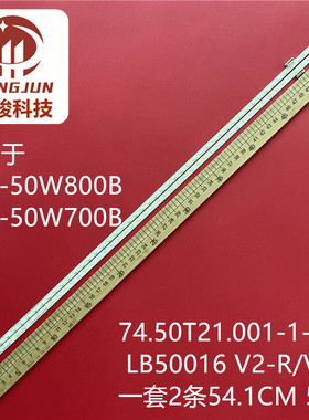 适用索尼KDL-50W800B灯条74.50T21.001-1-DX1 LB50016 V2-R/V3-L