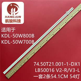 DX1 适用索尼KDL 50W800B灯条74.50T21.001 LB50016