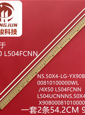 适用乐视4X50 L504FCNN L504UCNN灯条NS.50X4-LG-Y X90B000810100