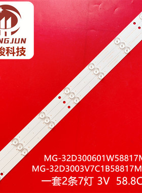 适用LE3218组装机适用灯条HY-A320G1 B28728407背光2条7灯6V液晶
