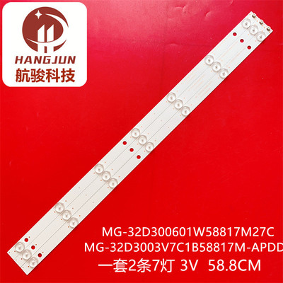 适用MG-32D300601W58817M27C灯条MG-32D3003V7C1B58817M-APDD液晶