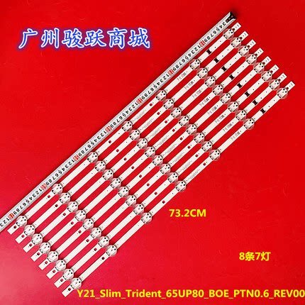 适用LG 65NANO76SPA灯条SSC_Y21_Slim_Trident_65NANO75_BOE灯管