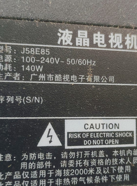 酷视J58E85灯条850D20 LQ85C-20X15-984X20X1.0-002 液晶电视背光