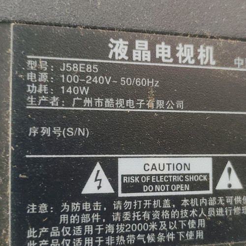 酷视J58E85灯条850D20 LQ85C-20X15-984X20X1.0-002 液晶电视背光
