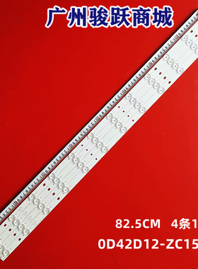 42HZE9500 MG17 42HZE9500 MG18灯条0D42D12-ZC15F-05303TT420033