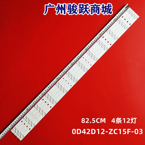 42HZE9500 MG17 42HZE9500 MG18灯条0D42D12-ZC15F-05303TT420033