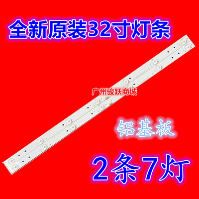 适用海尔摩卡32A3LD32U3100灯条