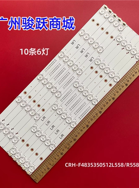 适用海尔H48E07 H48E10 H48E12 CRH-F4835350512L558/R558-REV1.1