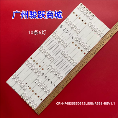 适用海尔H48E07 H48E10 H48E12 CRH-F4835350512L558/R558-REV1.1