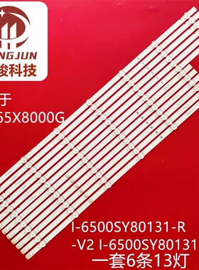 适用LM41-01023A LM41-01024A HV650QUB I-6500SY80131-L/R-V灯条