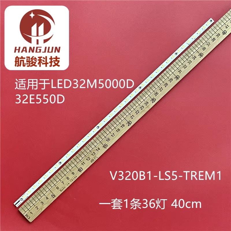 适用创维32E550D灯条V320B1-LS5-TREM1 V320B6-LE1-TLEM1液晶铝板