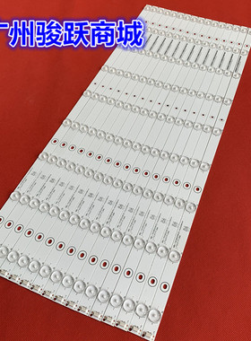 灯条希沃智能平板显示设备S70EA S70EB灯条MBL-70038DG09KZ0-V1