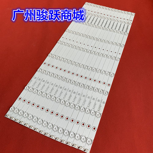 灯条希沃智能平板显示设备S70EA S70EB灯条MBL-70038DG09KZ0-V1