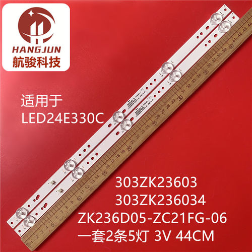 适用康佳LED24E330C K24C灯条303ZK236034 ZK236D05-ZC21FG-06背