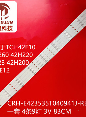 适用TCL 42E10灯条CRH-E423535T040941J-Rev1.0欧宝丽LED42V6液晶
