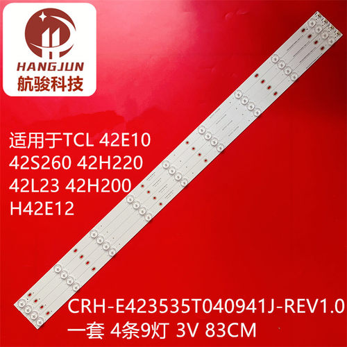 适用欧宝丽LED42V3i LED42V6I灯条 CRH-E423535T040941J-REV1.0
