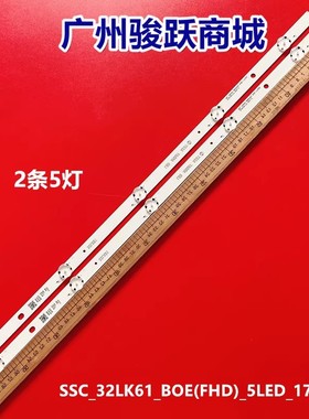 HC320DUN-ABSL1-A14X 32LF510B 32LH590U SVL320AL55灯条32LH610V