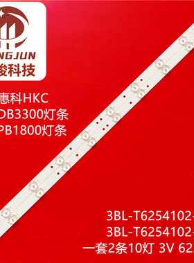惠科K320 H32PB1800灯条6501L625000010 3BL-T6254102-21液晶