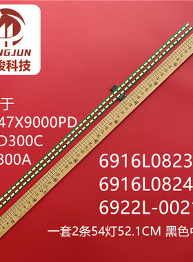 适用TCL L47V6500A-3D创维47LM6600 47E800A灯条6922L-0021A液晶