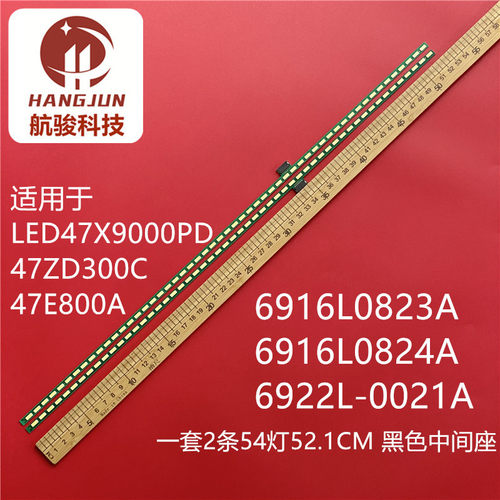 适用TCL L47V6500A-3D创维47LM6600 47E800A灯条6922L-0021A液晶