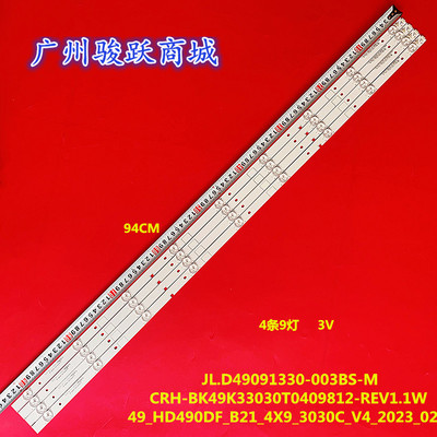 适用海信LED49K300U灯条Hisense-49-HD490DF-B21-4X9-3030C-V4灯