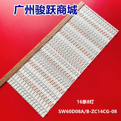 全新的60HE-NC1灯条灯条