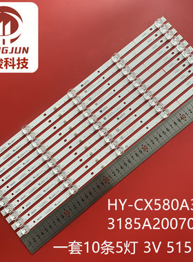 HY5001A LED70HD310灯条HS-58D2003V2W5C1B51614M-GR-K N0.2液晶