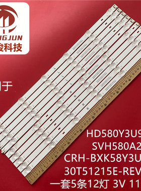海信58A7GQ CRH-BXK58Y3U913030T51215E-REV1.6灯条HD580Y3U91-L2