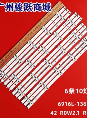 适用康佳LED42M3500PDF灯条 6916L-1364A 1365A 1366A 1367A液晶