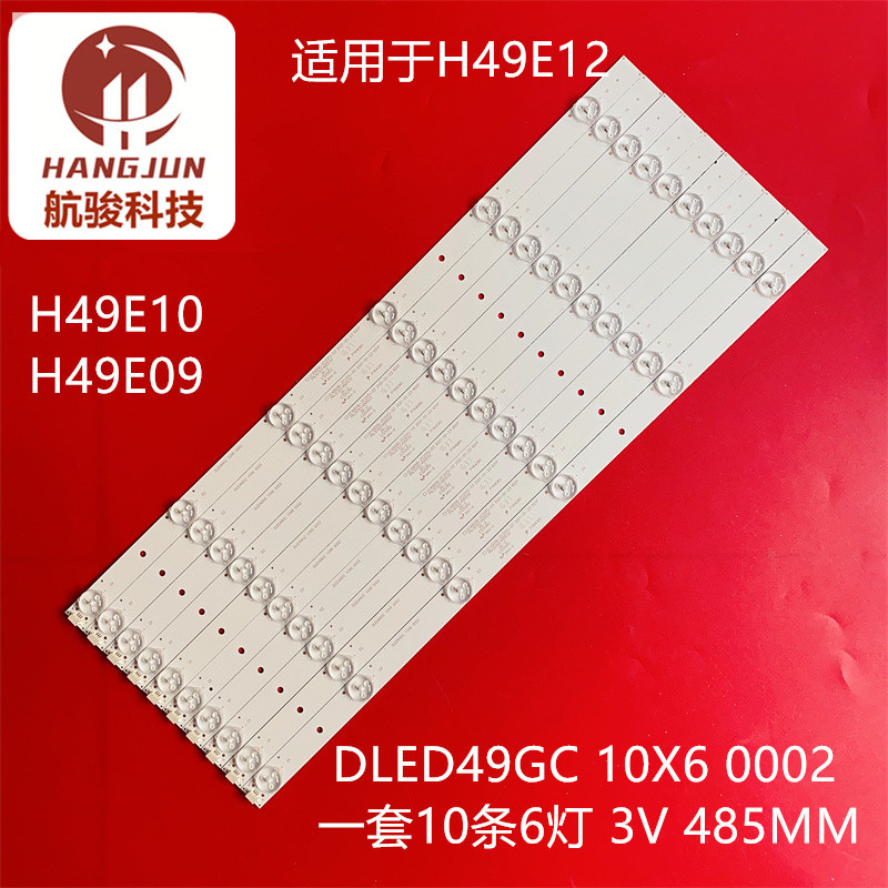 适用海尔H49E12 H49E10 H49E09 H49E07灯条DLED49GC 10X6 0002背