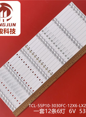 适用 TCL 55C716 55C715 55C78灯条TCL-55P10-3030FC-12X6-LX202