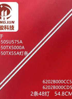 适用夏普LCD-50SU575A LCD-50SU570A 50SU578A灯条6202B000CD500