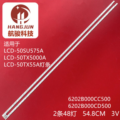 TH-50FS500T适用LCD-50x618H1A灯条6202B000CC500 6202B000CD500