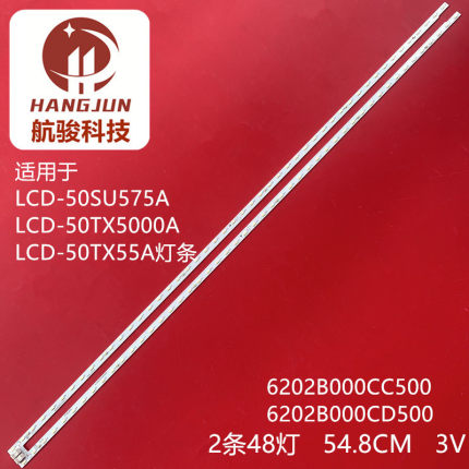 适用夏普LCD-50SU575A LCD-50SU570A 50SU578A灯条6202B000CD500